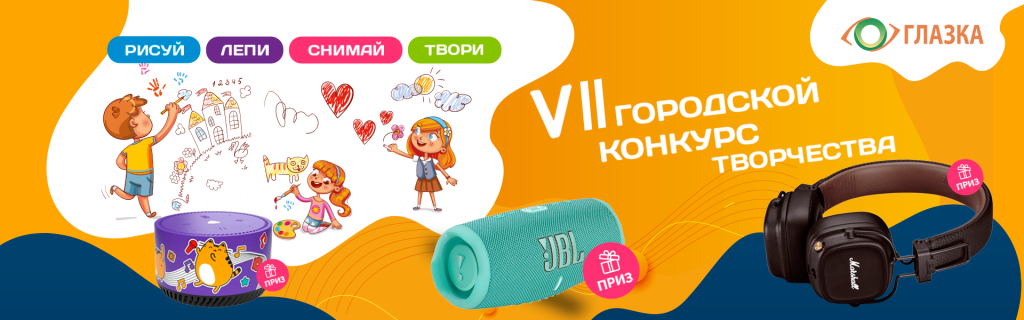 grazka_konkurs_tvorchestva_1920x600.png grazka_konkurs_tvorchestva_1920x600.png