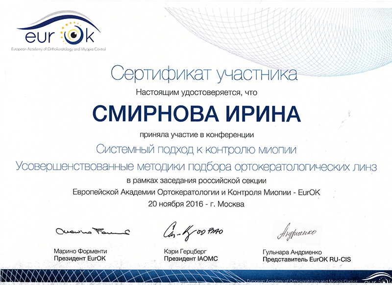 сертификат004.jpg сертификат004.jpg